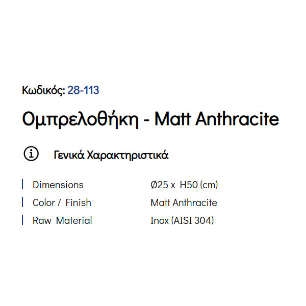Pam Matt Anthracite 28-113 Ομπρελοθήκη