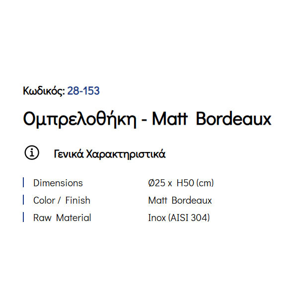 Pam Matt Bordeaux 28-153 Ομπρελοθήκη