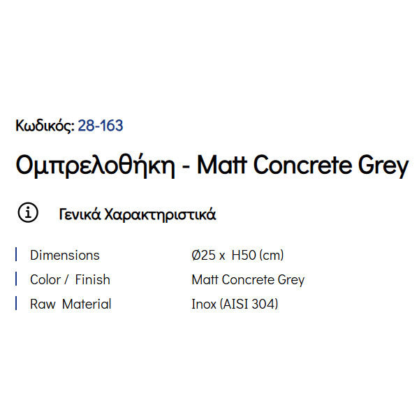 Pam Matt Concrete Grey 28-163 Ομπρελοθήκη