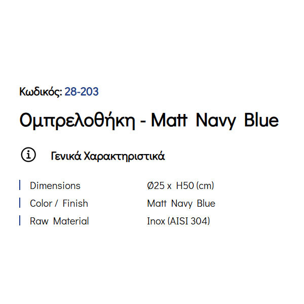 Pam Matt Navy Blue 28-203 Ομπρελοθήκη