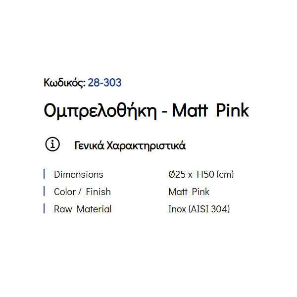 Pam Matt Pink 28-303 Ομπρελοθήκη