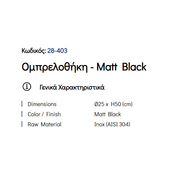 Pam Matt Black 28-403 Ομπρελοθήκη