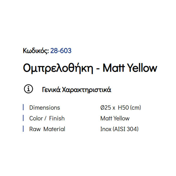 Pam Matt Yellow 28-603 Ομπρελοθήκη
