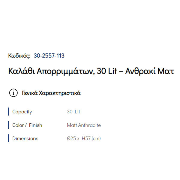 Pam Matt Anthracite 29-2557-113 Καλάθι Γραφείου & Δωματίου