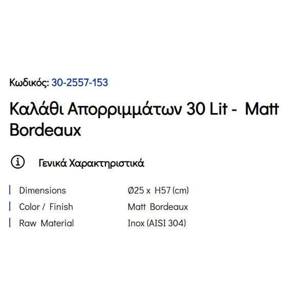 Pam Matt Bordeaux 29-2557-153 Καλάθι Απλύτων