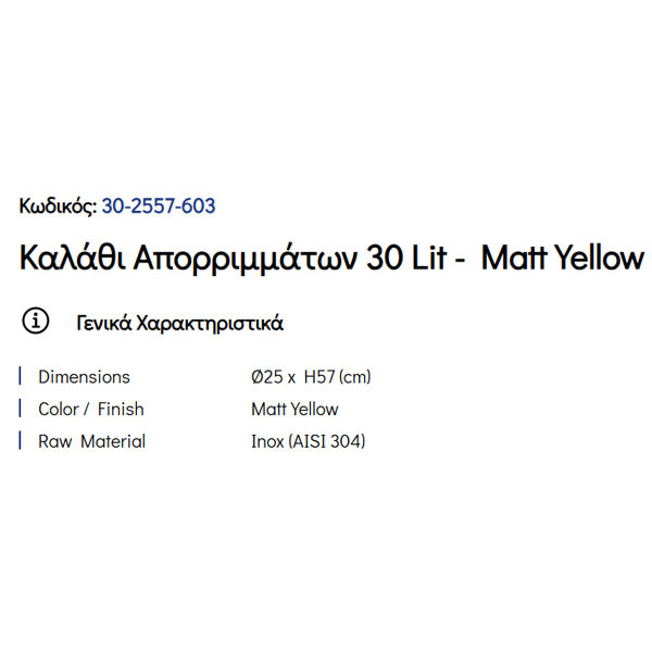 Pam Matt Yellow 29-2557-603 Καλάθι Γραφείου & Δωματίου