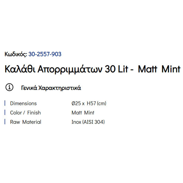 Pam Matt Mint 29-2557-903 Καλάθι Γραφείου & Δωματίου
