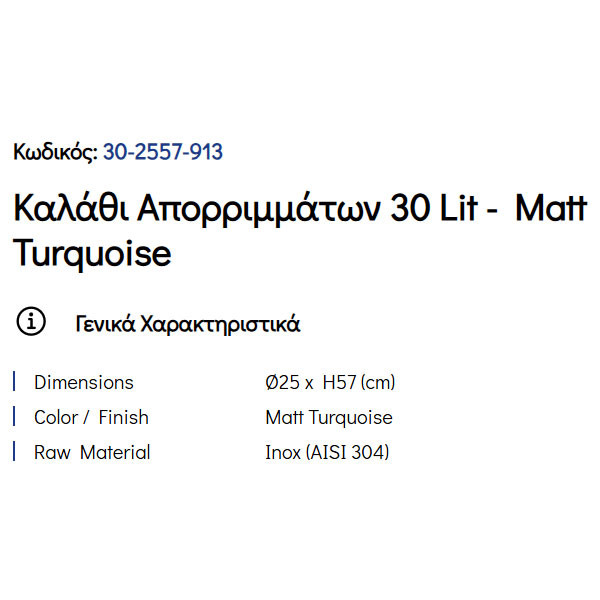 Pam Matt Turquoise 29-2557-913 Καλάθι Απλύτων