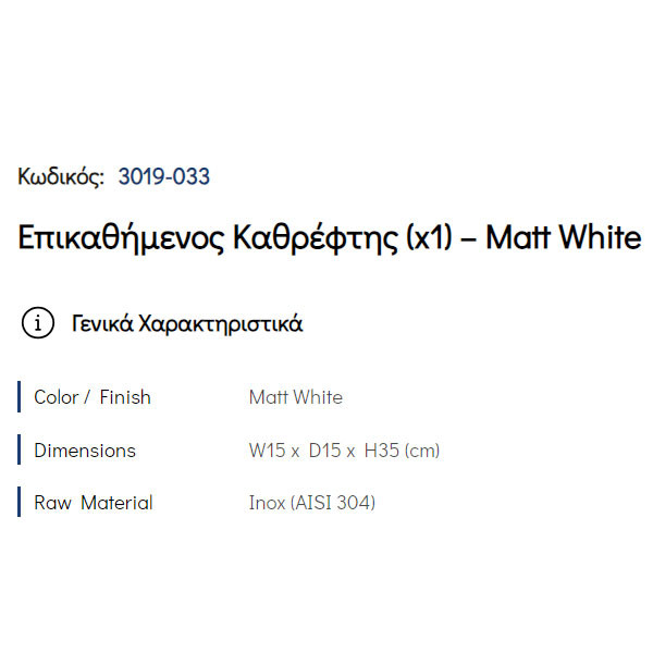 Pam 3019-033 Matt White Καθρέπτης Μπάνιου Επικαθήμενος