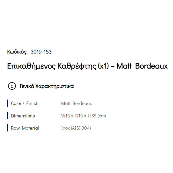 Pam 3019-153 Matt Bordeaux Καθρέπτης Μπάνιου Επικαθήμενος