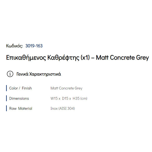 Pam 3019-163 Matt Concrete Grey Καθρέπτης Μπάνιου Επικαθήμενος