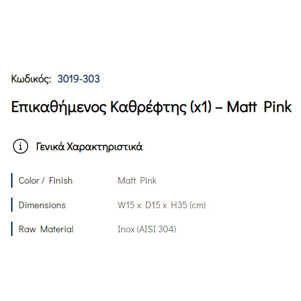 Pam 3019-303 Matt Pink Καθρέπτης Μπάνιου Επικαθήμενος