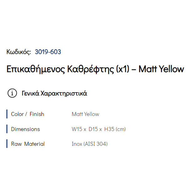 Pam 3019-603 Matt Yellow Καθρέπτης Μπάνιου Επικαθήμενος