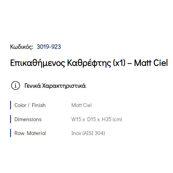 Pam 3019-923 Matt Ciel Καθρέπτης Μπάνιου Επικαθήμενος