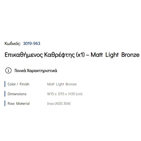 Pam 3019-963 Matt Light Bronze Καθρέπτης Μπάνιου Επικαθήμενος