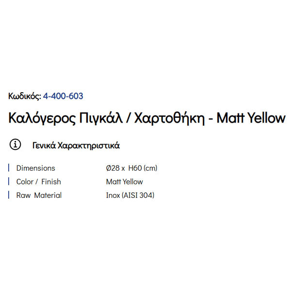 Pam Matt Yellow 4-400-603 Πιγκάλ & Χαρτοθήκη Μπάνιου