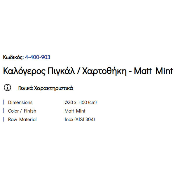 Pam Matt Mint 4-400-903 Πιγκάλ & Χαρτοθήκη Μπάνιου