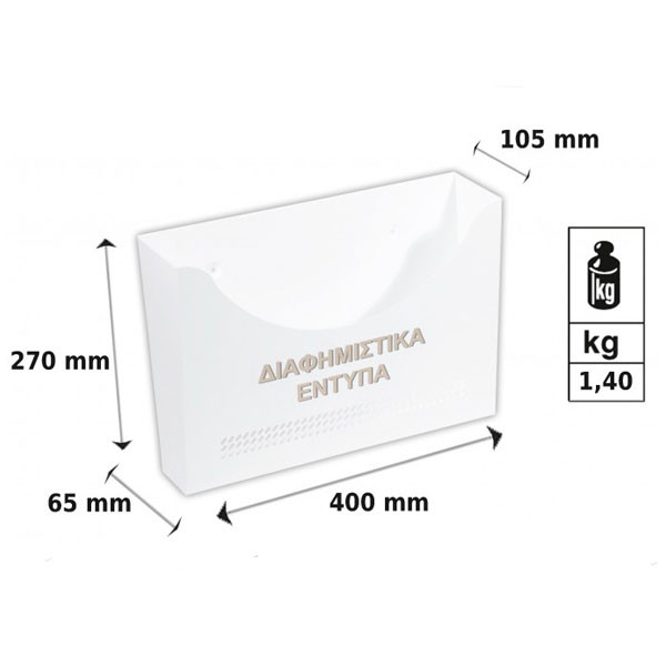 Viometal Model 404 Κουτί Εντύπων Κυπαρισσί