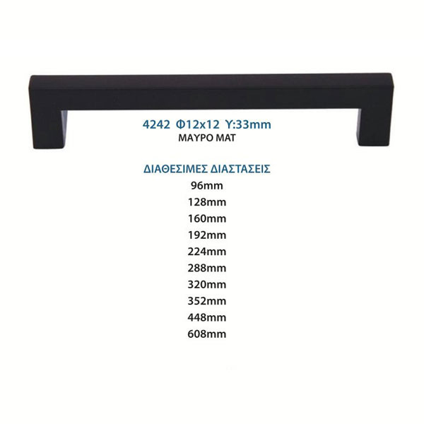 Import Series 4242-96 Λαβίτσα Μαύρο Ματ