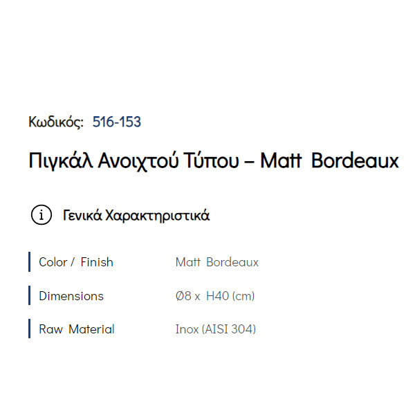 Pam Matt Bordeaux 516-153 Πιγκάλ Μπάνιου