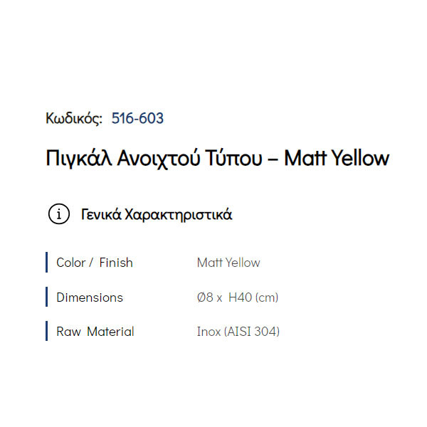 Pam Matt Yellow 516-603 Πιγκάλ Μπάνιου