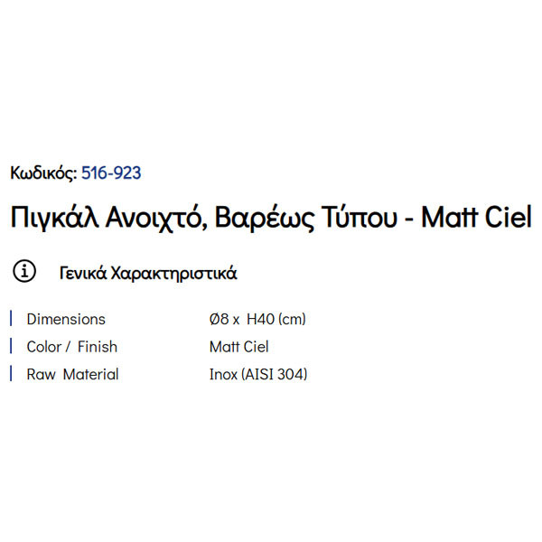 Pam Matt Ciel 516-923 Πιγκάλ Μπάνιου