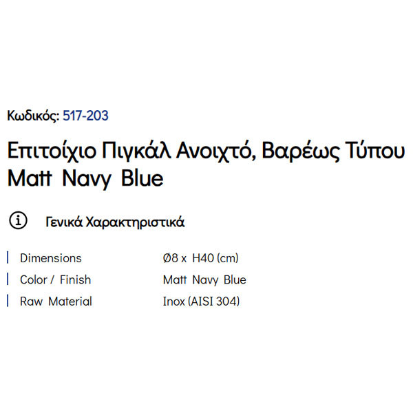 Pam Matt Navy Blue 517-203 Πιγκάλ Μπάνιου