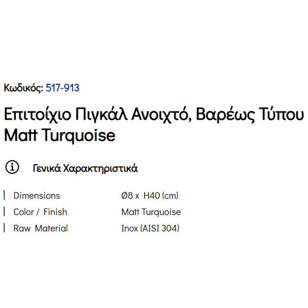 Pam Matt Turquoise 517-913 Πιγκάλ Μπάνιου