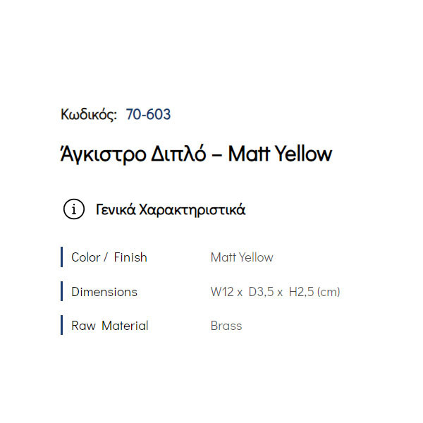 Pam Matt Yellow 70-603 Άγκιστρο Μπάνιου