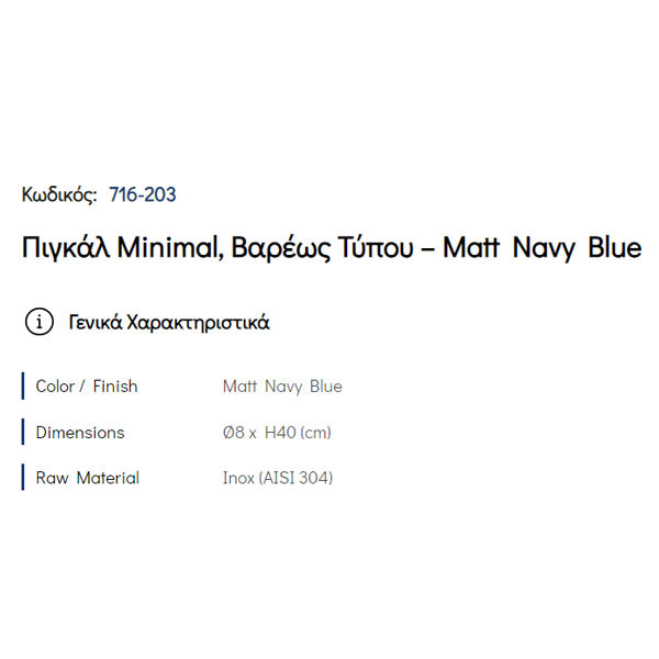 Pam Matt Navy Blue 716-203 Πιγκάλ Μπάνιου