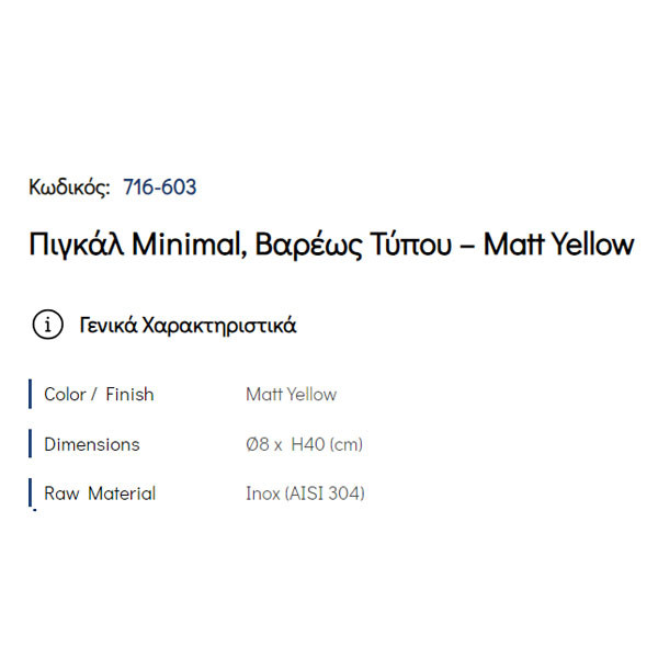 Pam Matt Yellow 716-603 Πιγκάλ Μπάνιου
