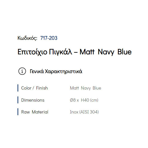 Pam Matt Navy Blue 717-203 Πιγκάλ Μπάνιου