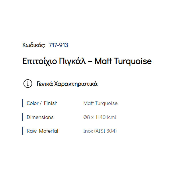 Pam Matt Turquoise 717-913 Πιγκάλ Μπάνιου