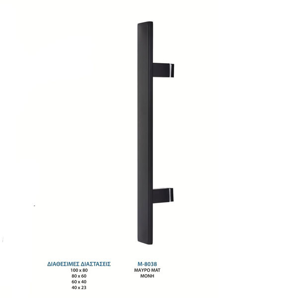 Import Series M 8038/40 Λαβή Εξώπορτας Ματ Μαύρη
