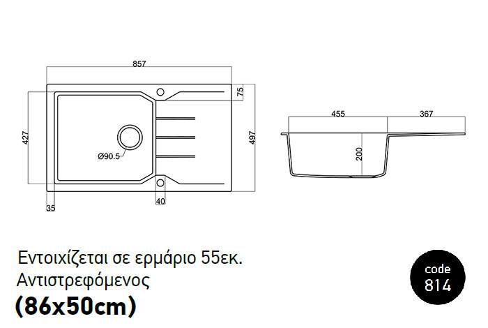 Sanitec Ultra 814 Sienna Νεροχύτης Γρανίτης Ένθετος