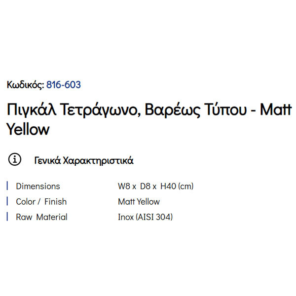 Pam Matt Yellow 816-603 Πιγκάλ Μπάνιου