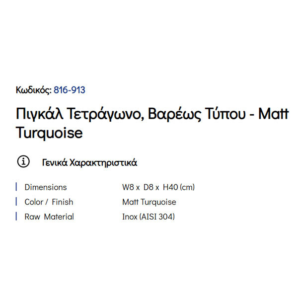 Pam Matt Turquoise 816-913 Πιγκάλ Μπάνιου