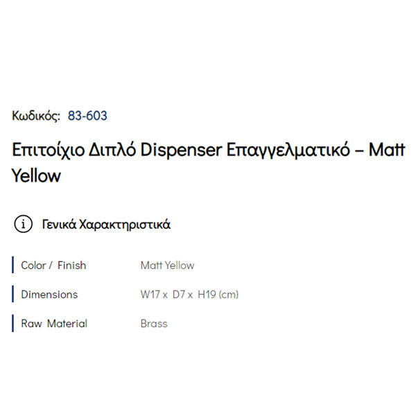 Pam Matt Yellow 83-603 Ντισπένσερ Διπλό