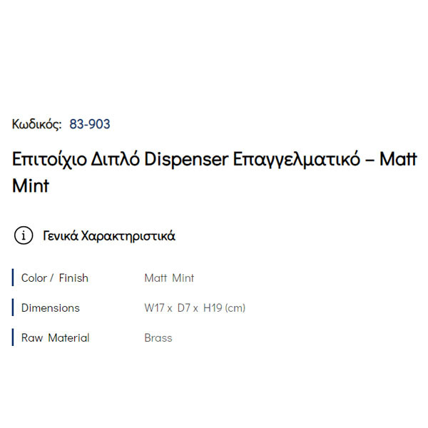 Pam Matt Mint 83-903 Ντισπένσερ Διπλό