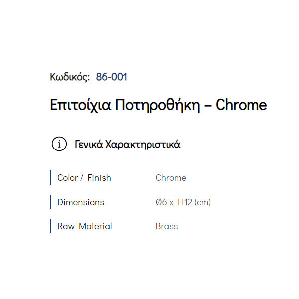 Pam Chrome 86-001 Ποτηροθήκη