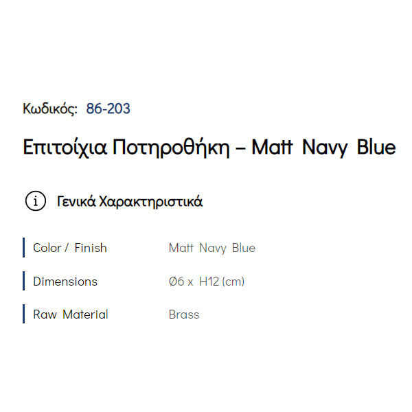 Pam Matt Navy Blue 86-203 Ποτηροθήκη
