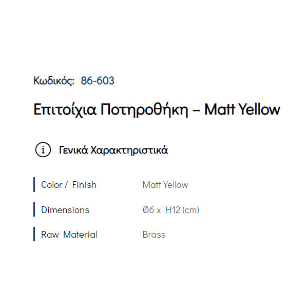 Pam Matt Yellow 86-603 Ποτηροθήκη