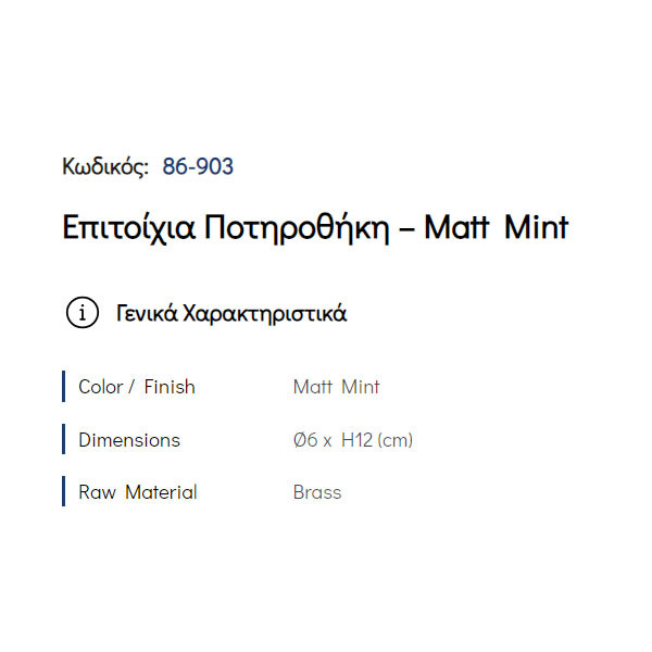 Pam Matt Mint 86-903 Ποτηροθήκη