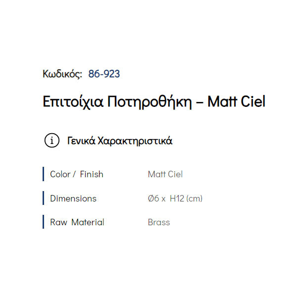 Pam Matt Ciel 86-923 Ποτηροθήκη