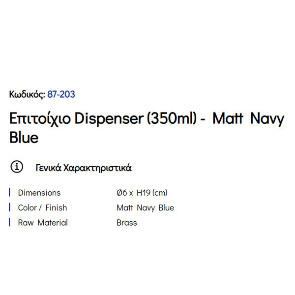 Pam Matt Navy Blue 87-203 Ντισπένσερ