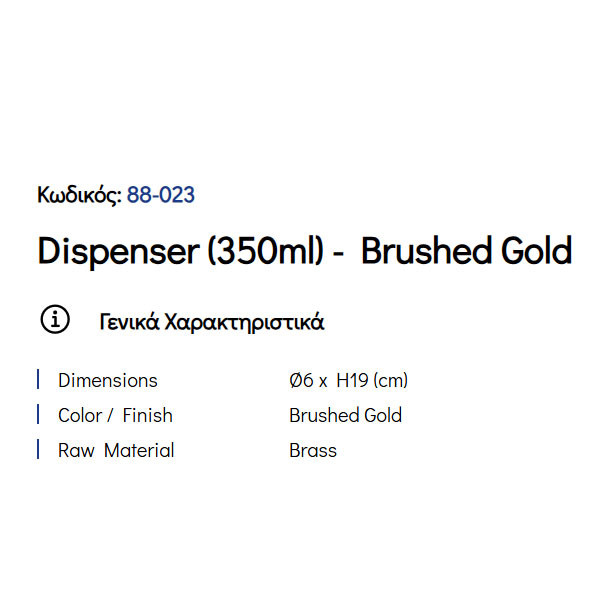 Pam Brushed Gold 88-023 Ντισπένσερ Επικαθήμενο