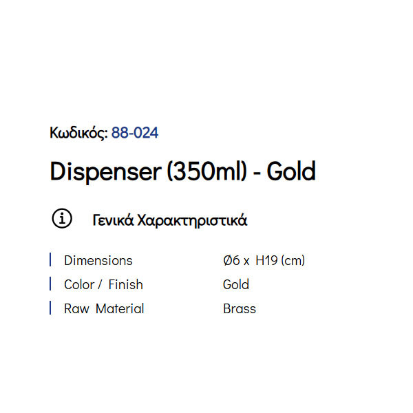 Pam Gold 88-024 Ντισπένσερ Επικαθήμενο