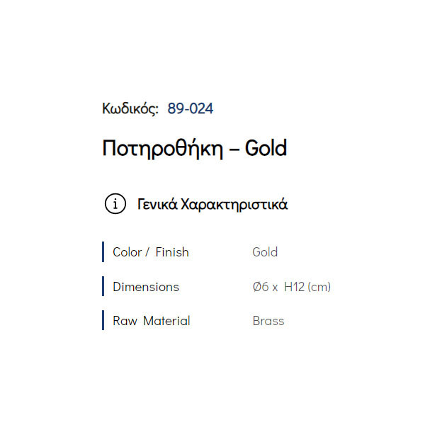 Pam Gold 89-024 Ποτηροθήκη Επικαθήμενη