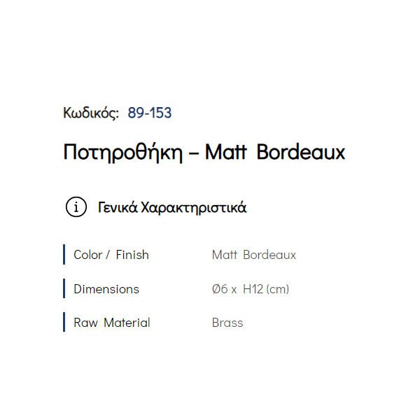 Pam Matt Bordeaux 89-153 Ποτηροθήκη Επικαθήμενη