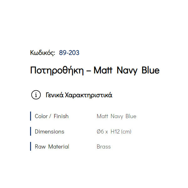 Pam Matt Navy Blue 89-203 Ποτηροθήκη Επικαθήμενη